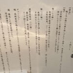 小田原城下町 鶏松 - 