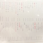 肉の天満屋 神楽亭 - メニュー②！