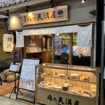 肉の天満屋 神楽亭 - 店外観！