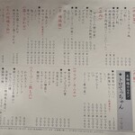 肉の天満屋 神楽亭 - メニュー①！