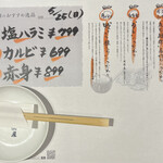 肉の天満屋 神楽亭 - テーブルセット！