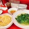今池飯店