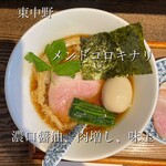 メンドコロ キナリ - 