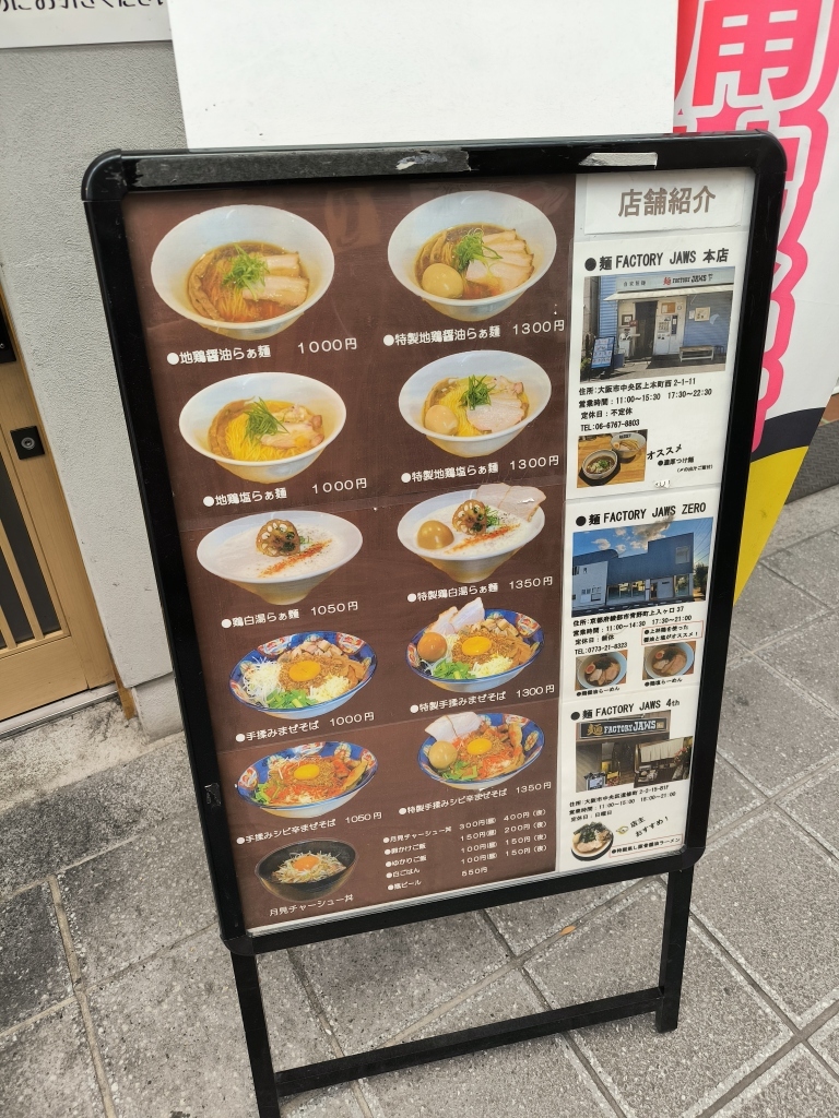 ラーメン2 楽天市場】カネス製麺 カネス製麺 王将らーめん 鶏がらしお