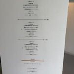 レストラン・アスペルジュ - 