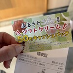 ふるさとゴハン食堂 - 