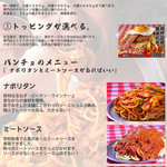 スパゲティーのパンチョ 御徒町店 - 