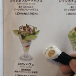 フルーツむらはた - 実際はもっと迫力ありましたよ＼(^^)／