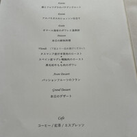 ラ・メゾンブランシュ - 