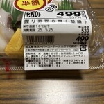 スーパーストア ナカガワ - 