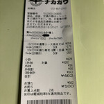 スーパーストア ナカガワ - 