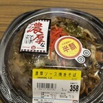 スーパーストア ナカガワ - 