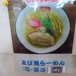 らーめん 吟屋 - 