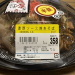 スーパーストア ナカガワ - 