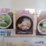 らーめん 吟屋 - 