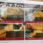 301494985 - ランチメニュー