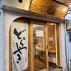 ankoya  駅前店