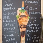 カフェ・ド・リオン パレット - 【2025.05】