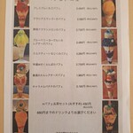 カフェ・ド・リオン パレット - 【2025.05】