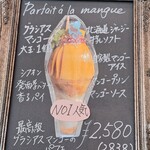 カフェ・ド・リオン パレット - 【2025.05】