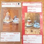 カフェ・ド・リオン パレット - 【2025.05】