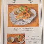 カフェ・ド・リオン パレット - 【2025.05】