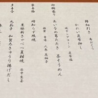 日本料理 山里 - 