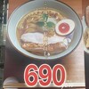 麺スタイル林