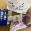 金栄堂菓子店