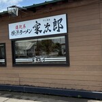 進化系横浜ラーメン 家次郎 - 