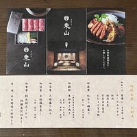 個室和食 東山 東京駅前店 - 