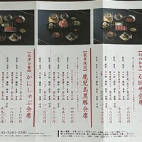 個室和食 東山 東京駅前店 - 