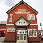 つべつ西洋軒 - 