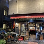 炭焼きスペイン料理 Aire - 