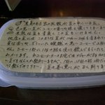 三和珈琲館 - こだわり