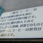 三和珈琲館 - 