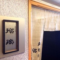 鉄板焼 RURI (アートホテル大阪ベイタワー) - 鉄板焼 瑠璃♪