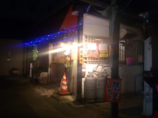 移転 アニメバー アップデート 小田急相模原 アニメbar Up Date 小田急相模原 バー 食べログ 移転 アニメバー アップデート 小田急相模原 アニメbar Up Date 小田急相模原 バー 食べログ