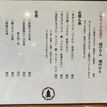 呼子活イカ 博多巻き串 燈 - 