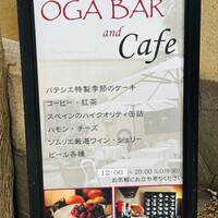 小笠原伯爵邸 - 