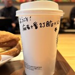 スターバックスコーヒー - 