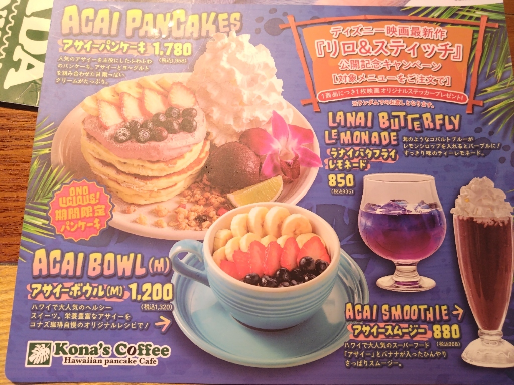 ★コナズ様確認ページ★ コナズ珈琲幕張 | 千葉県 習志野市 | 店舗詳細 | 株式会社トリドール