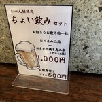 ごはんとお酒　なが坂 - 