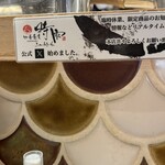 中華蕎麦 時雨 これっとまーれ店 - 