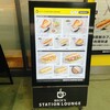 BECK'S STATION LOUNGE 東中野店