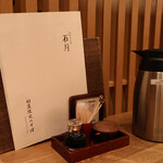 手打ちそば 石月 - 