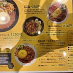 SPICY CURRY 魯珈 - 