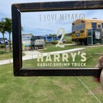 ハリーズ シュリンプ トラック - 