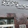 スズアコーヒー店