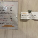 手打ちうどん 上を向いて - 